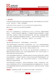 研究所晨报