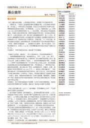 晨会集萃