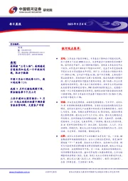 每日晨报