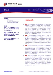 每日晨报