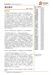 晨会集萃