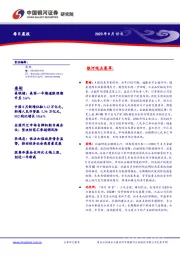 每日晨报