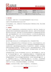 研究所晨报