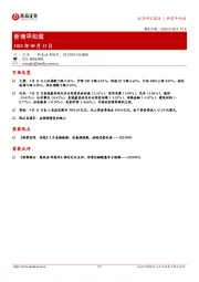 浙商早知道