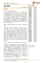 晨会集萃