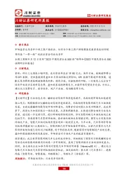 研究所晨报