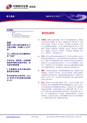 每日晨报