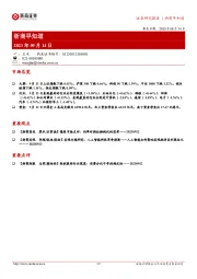 浙商早知道