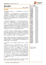 晨会集萃