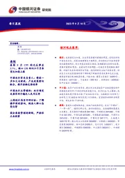 每日晨报