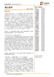 晨会集萃