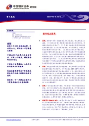 每日晨报