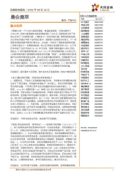 晨会集萃