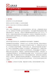 研究所晨报