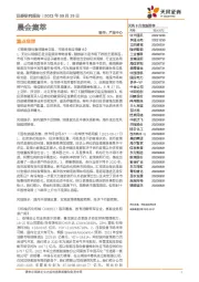 晨会集萃