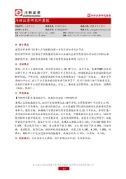 研究所晨报