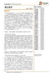 晨会集萃