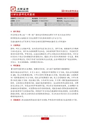 研究所晨报