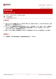 浙商早知道