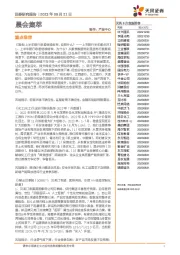 晨会集萃