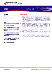 每日晨报