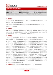 研究所晨报