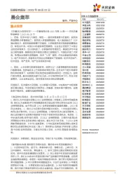 晨会集萃