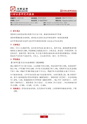 研究所晨报