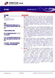 每日晨报