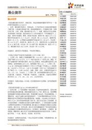 晨会集萃