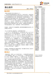 晨会集萃
