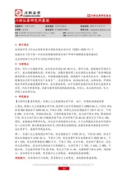 研究所晨报