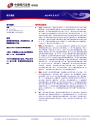 每日晨报