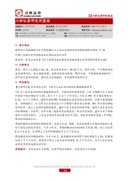 研究所晨报