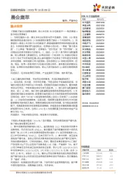 晨会集萃
