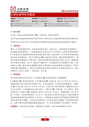 研究所晨报