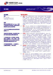 每日晨报
