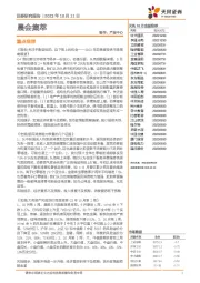晨会集萃