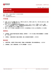 浙商早知道