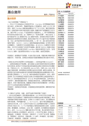 晨会集萃