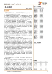 晨会集萃