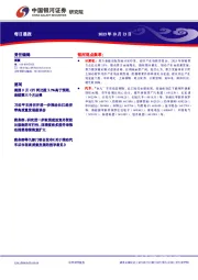 每日晨报