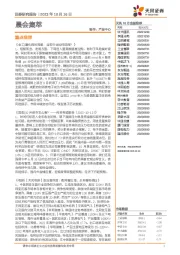 晨会集萃