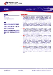 每日晨报