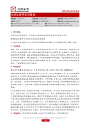 研究所晨报