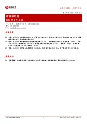 浙商早知道