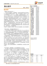 晨会集萃