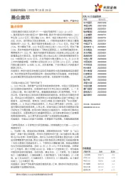 晨会集萃