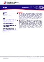 每日晨报