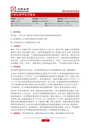 研究所晨报